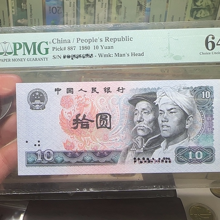 退市纸币如图0000000009