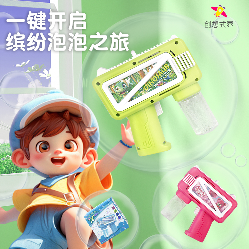 【充电升级款】全自动电动泡泡灯光儿童泡泡机学习早教玩具