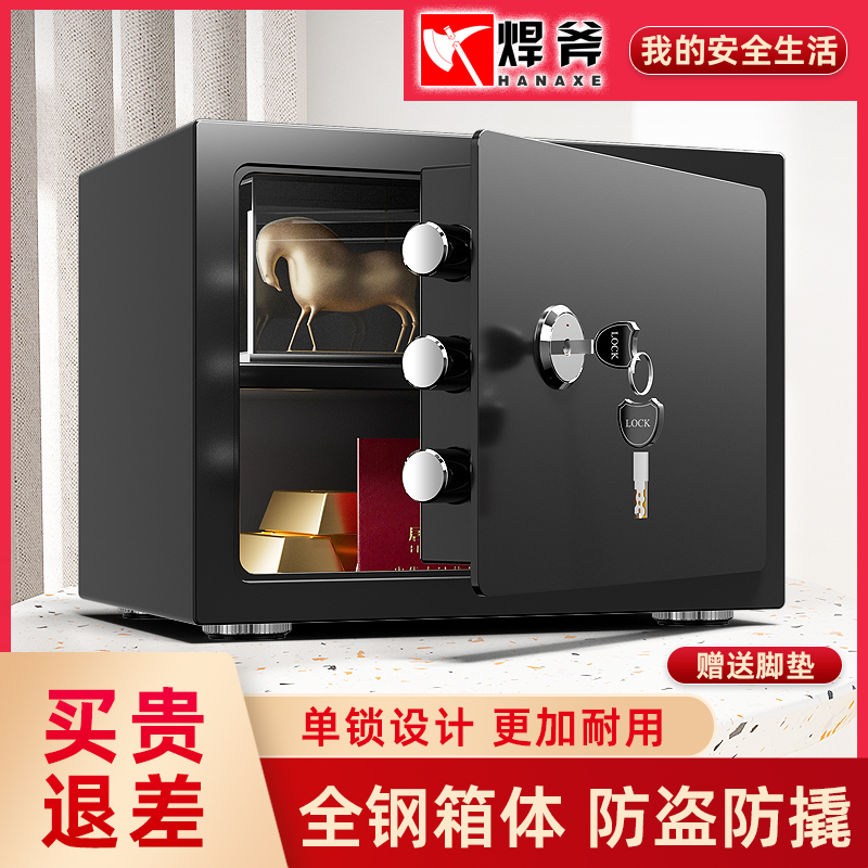 全钢家用保险柜防盗小型机械密码锁保管箱入墙入柜单锁钥匙保险箱