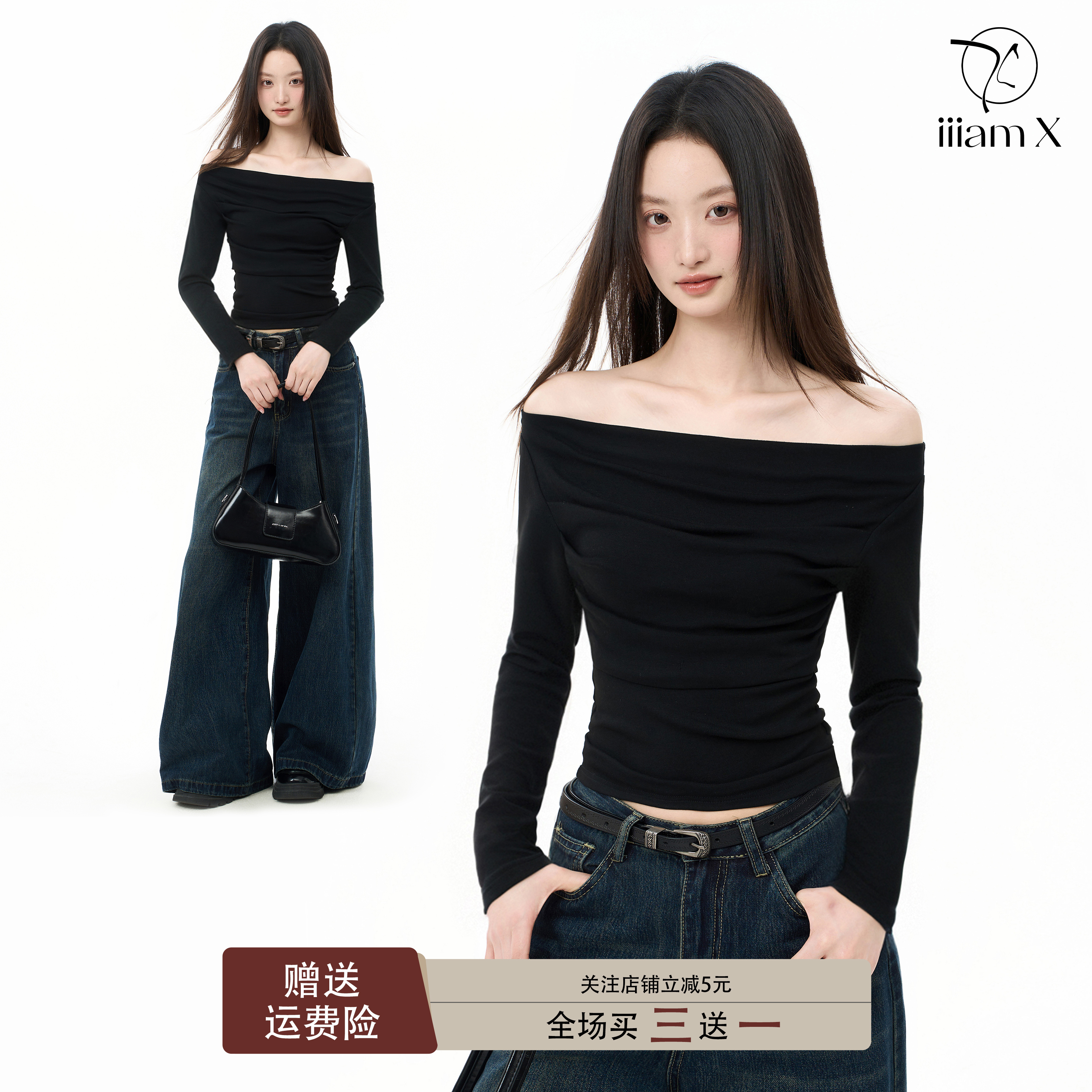 iiiamX黑色露肩一字肩长袖t恤女秋季设计感小众修身紧身辣妹上衣