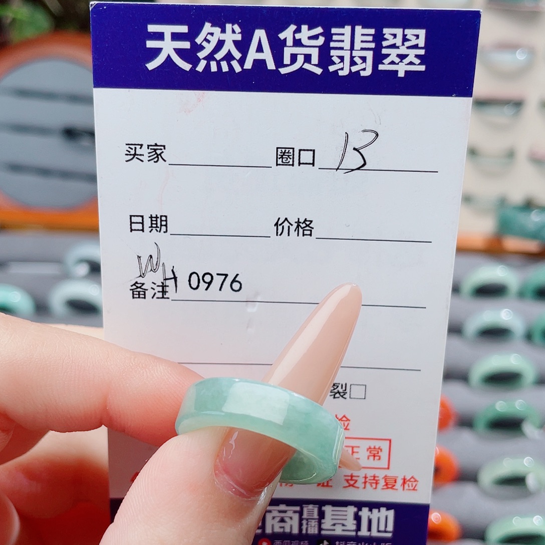 翡翠未镶嵌戒指H0976