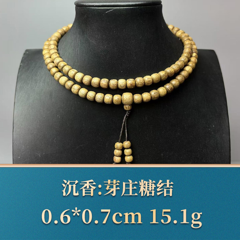 三福（红木）50203   芽庄糖结  沉香