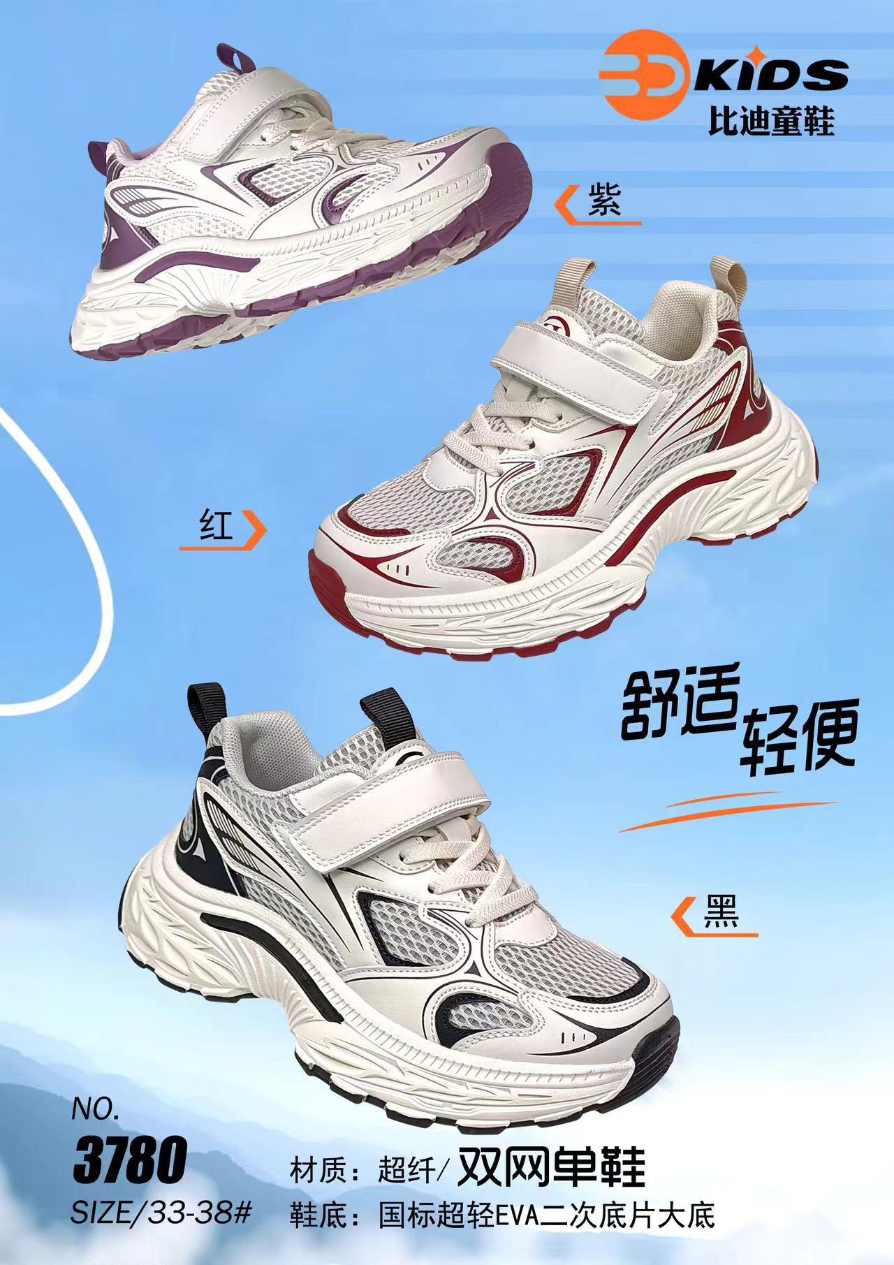 25年春季新款双网四季款男童女童休闲鞋超轻超软老爹鞋33-38