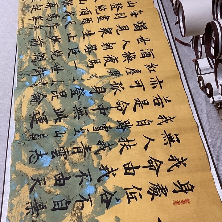 书法青云志画心江山
