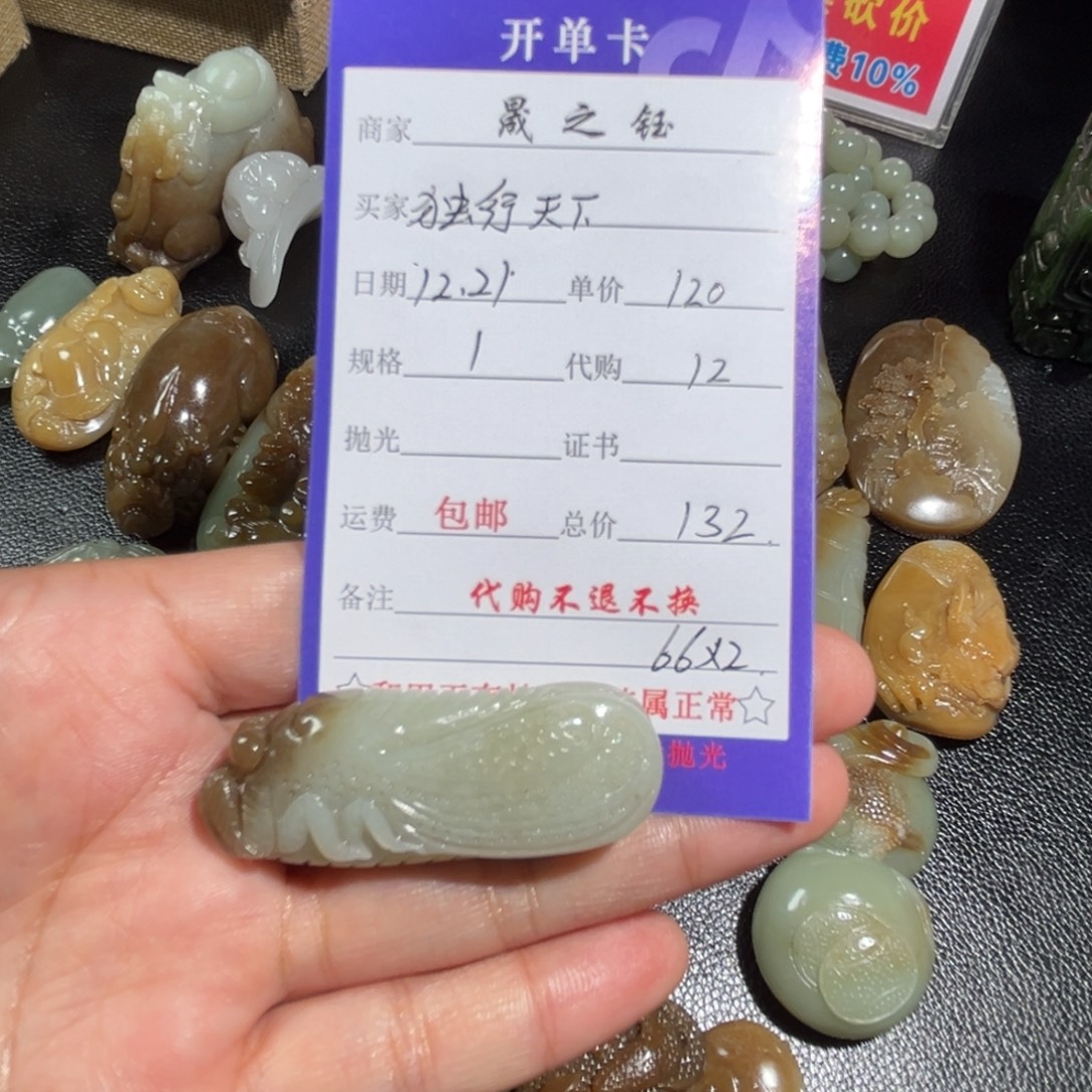 独***下和田玉未镶嵌挂件