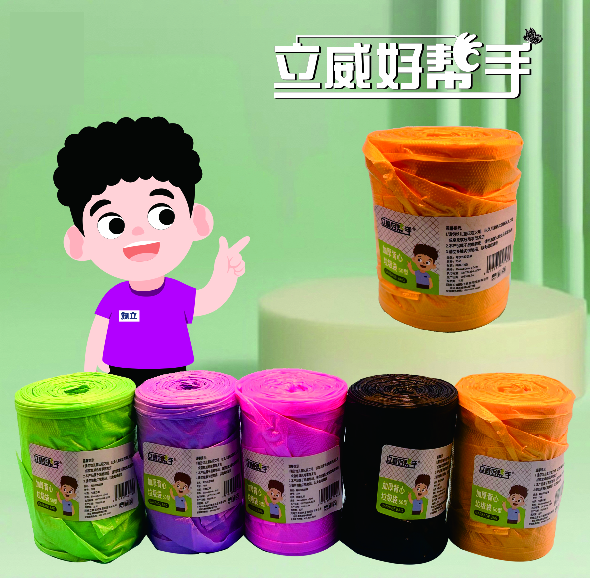 加大加厚手提式家用五彩大容量垃圾袋