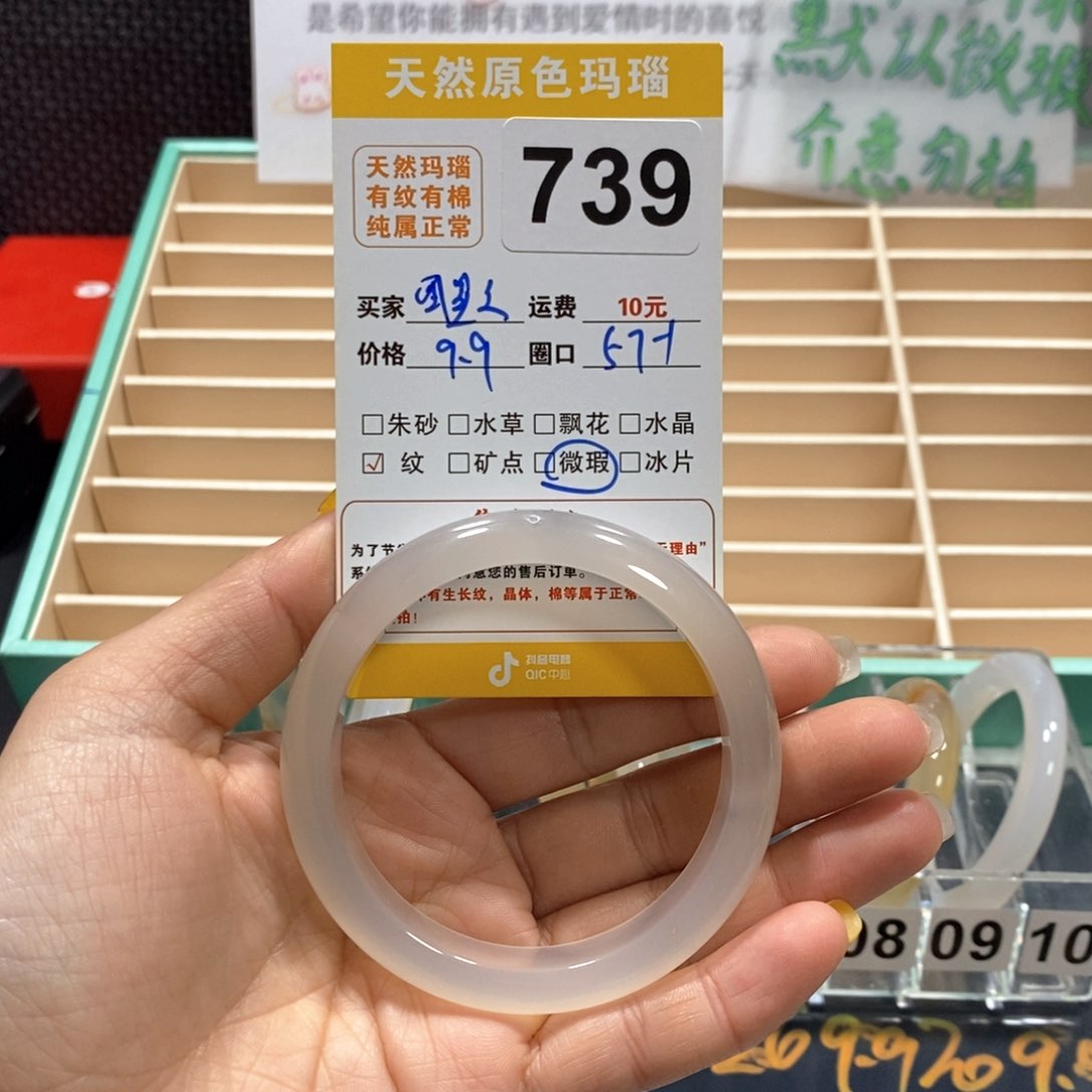玛瑙/玉髓手镯未镶嵌糖****啊739