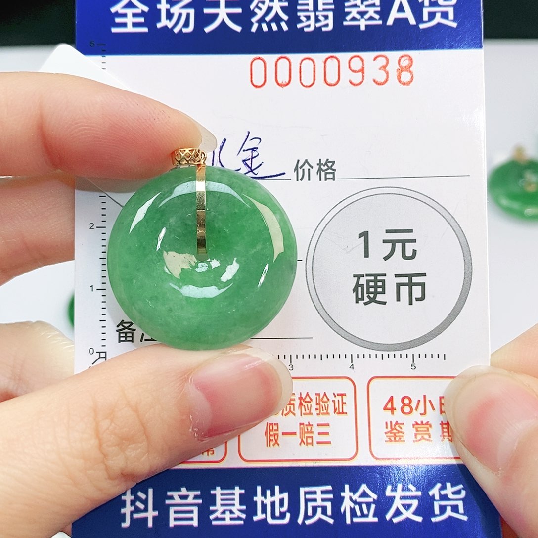 翡翠吊坠(不含链)18K金镶嵌