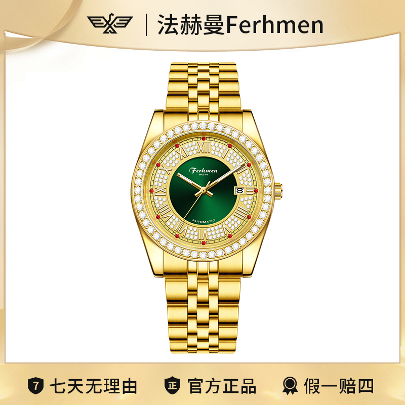 流金系列《日志款》商务夜光全自动男士腕表F8585-G