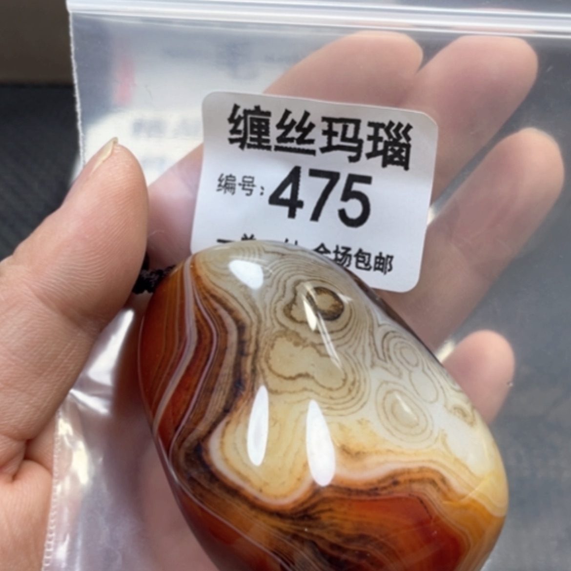 【闪购商品】未镶嵌颈饰玛瑙/玉髓
