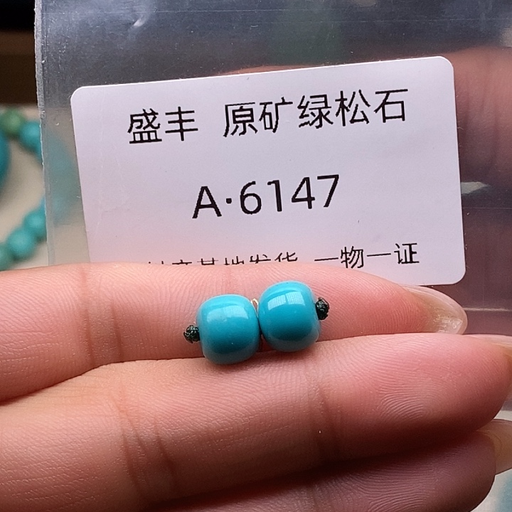 绿松石未镶嵌珠宝奇石8.5✖️7.3