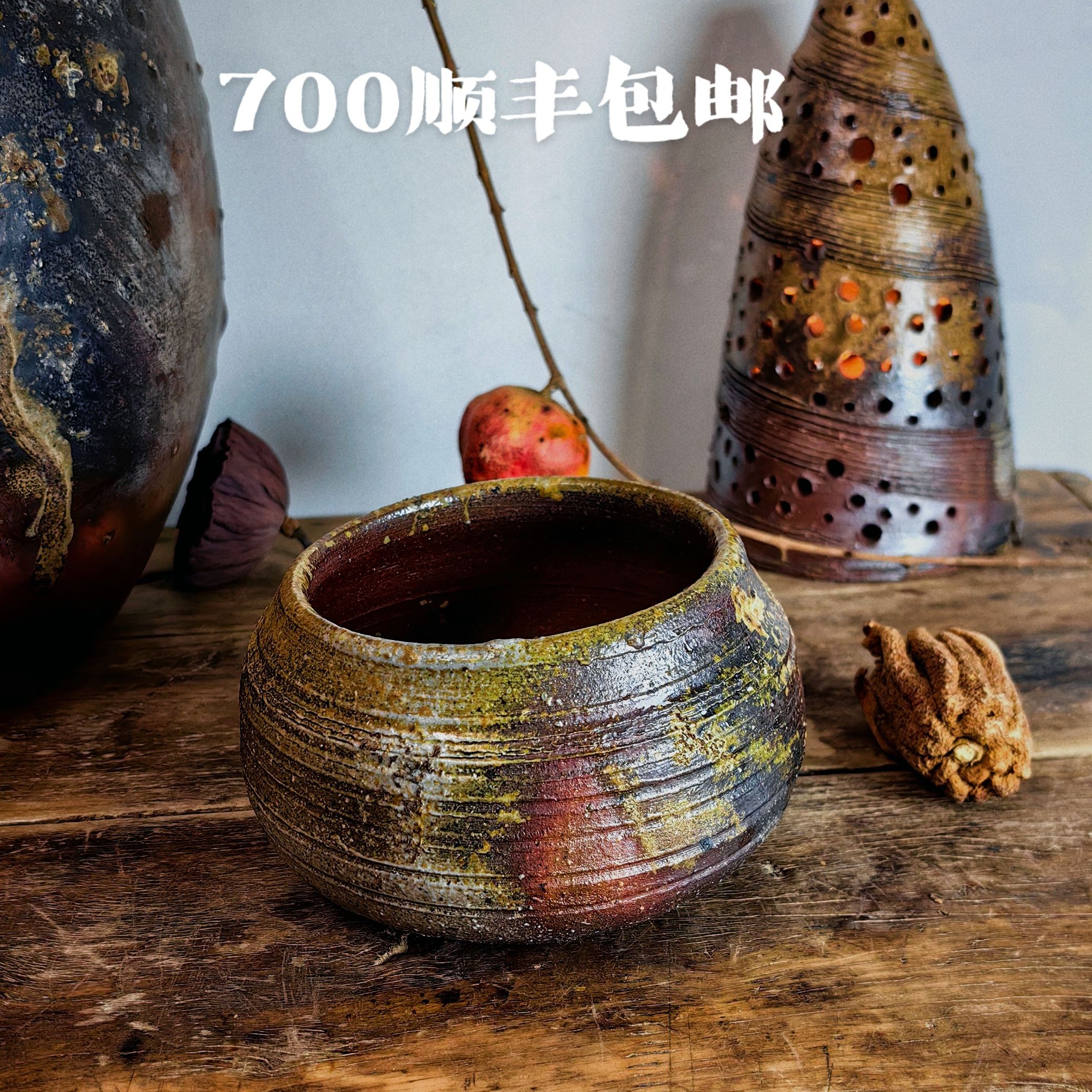 柴烧茶具备前烧老陶古双十一回馈福利，二十三号，具体见图片