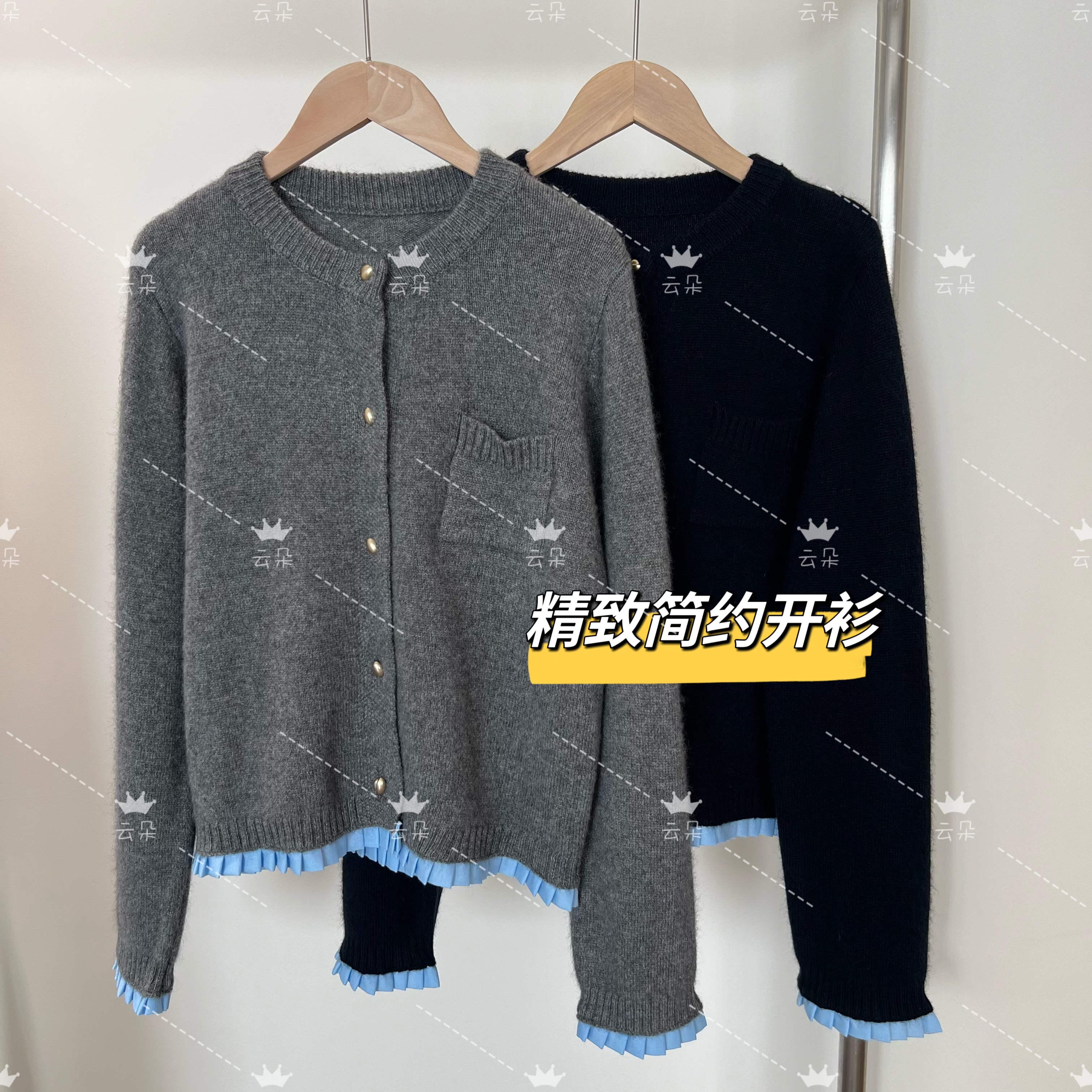 云朵定制 精致简约拼接荷叶边高级感小香针织开衫IA47