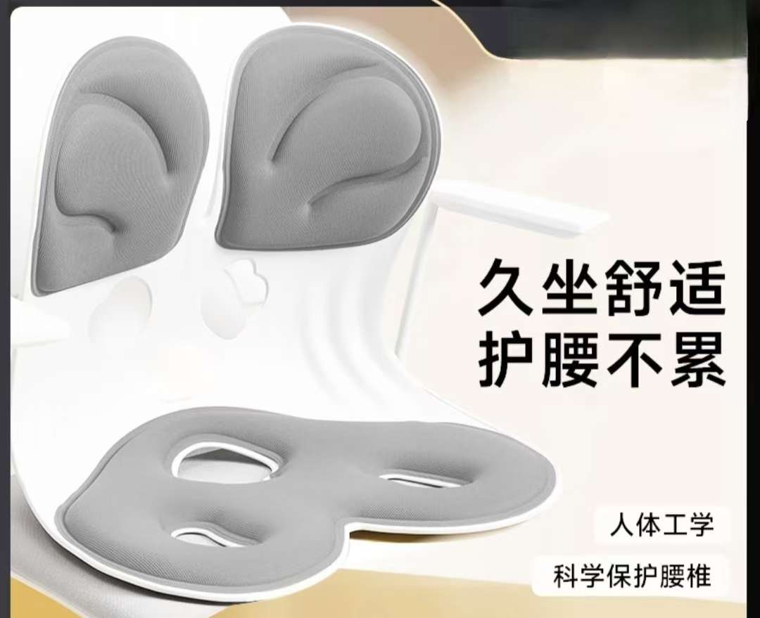 一体式坐姿椅，久坐不累