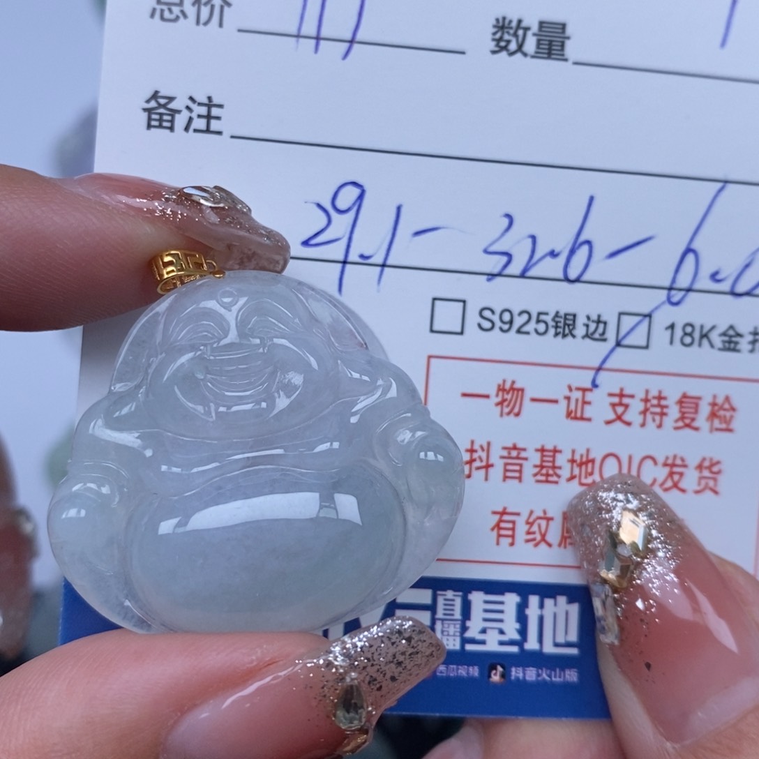 翡翠颈饰未镶嵌天然