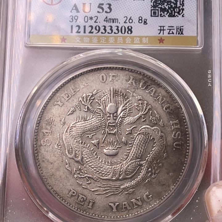 银仗****义玉麟轩公博53北洋开云3308