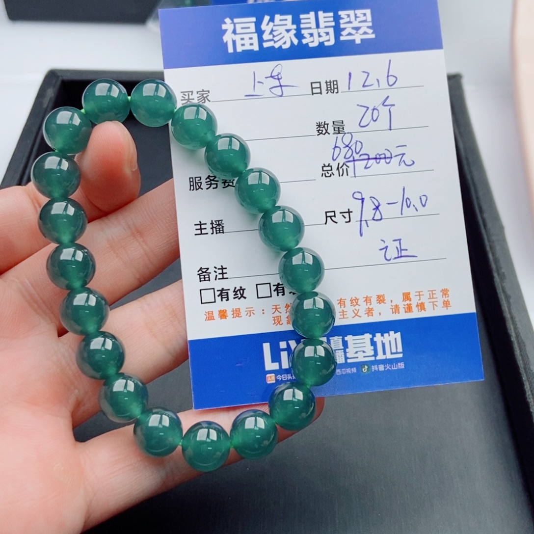 翡翠未镶嵌手链多样性20