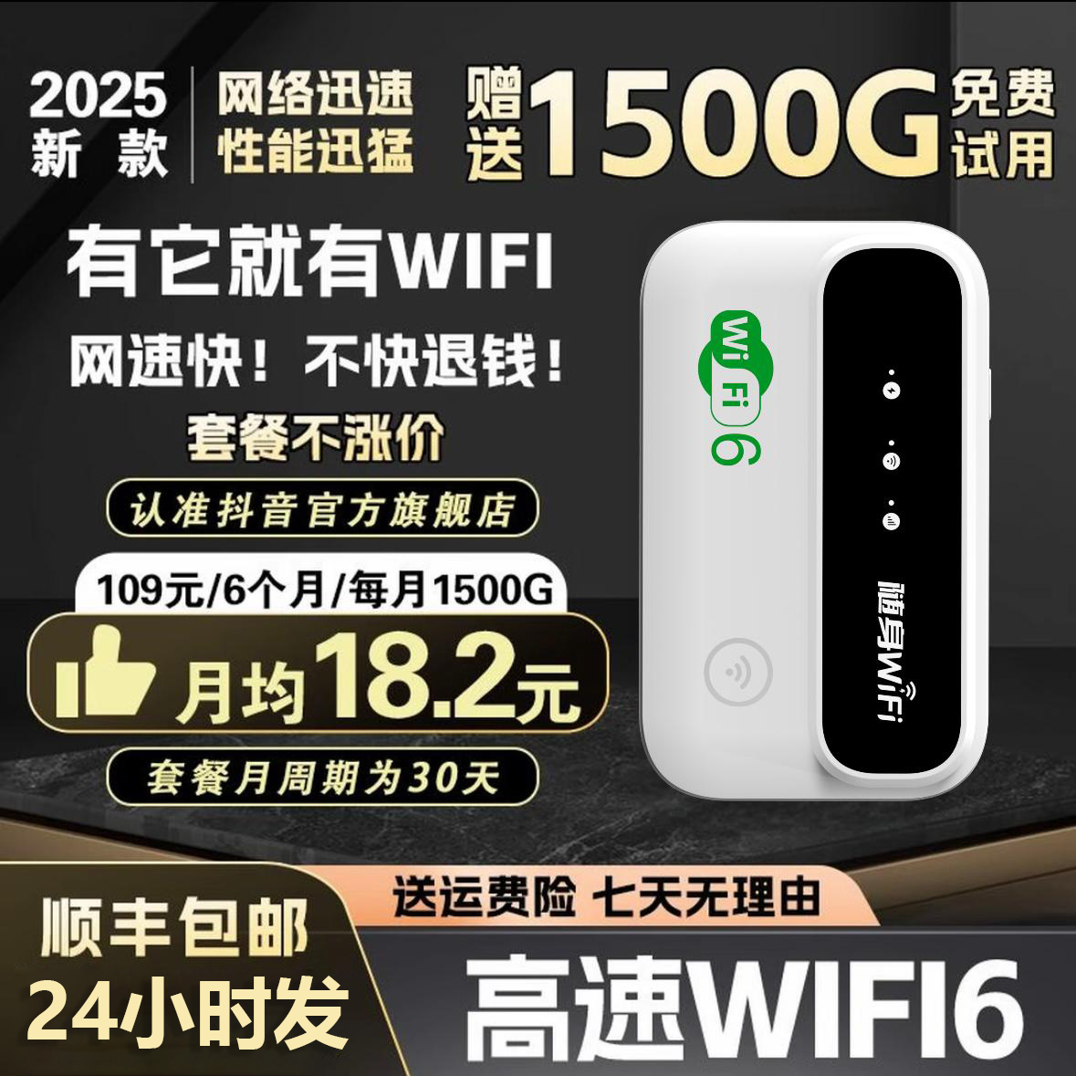 新款官方正品移动便捷随身家用wifi6路由器户外上网无线随身wifi