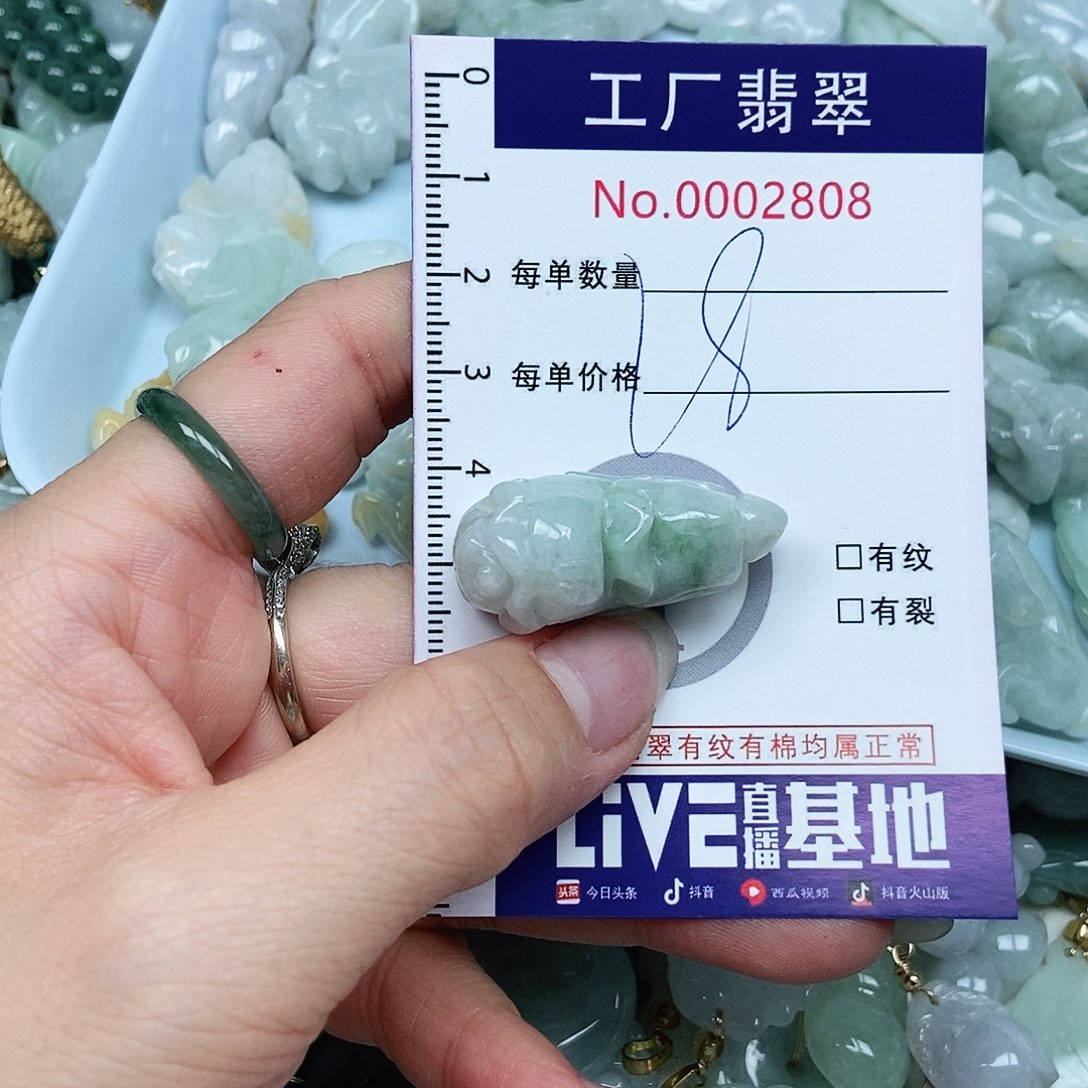翡翠吊坠(不含链)未镶嵌