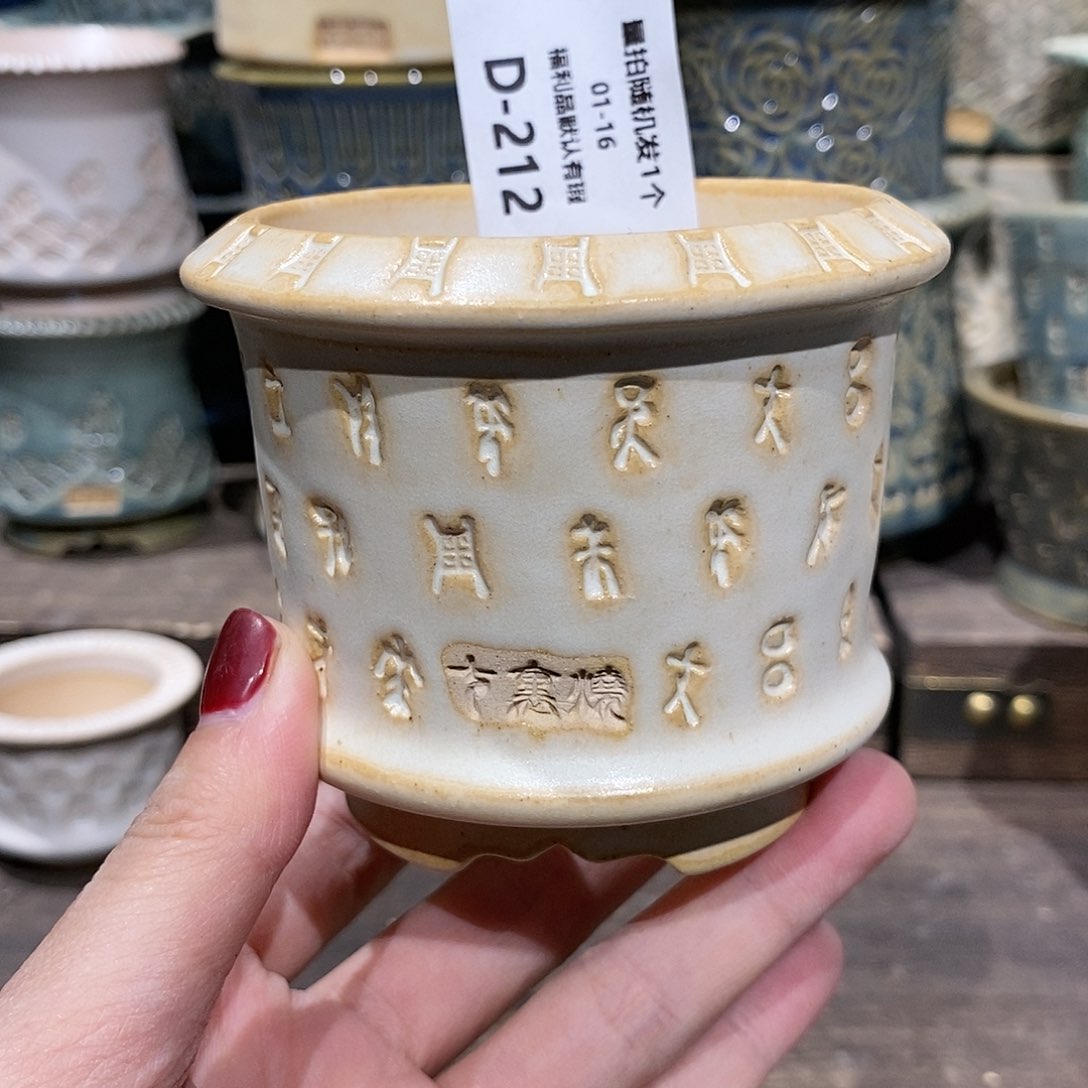 七里烧花盆1-16-212口径6