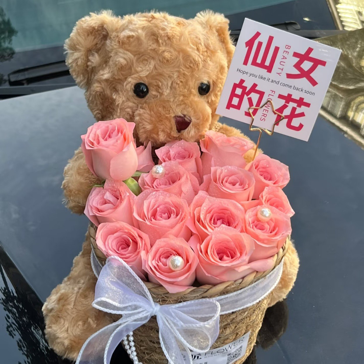 【生日快乐】15枝粉玫瑰鲜花小熊抱抱篮表白礼物送女友送爱人生日礼物送闺蜜花店配送上门