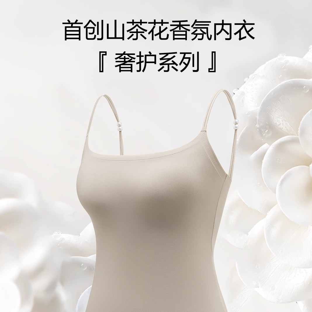 山茶花连体固定内杯吊带背心5602