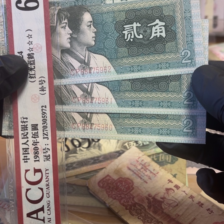 第四版首发冠80年2角3张小福利