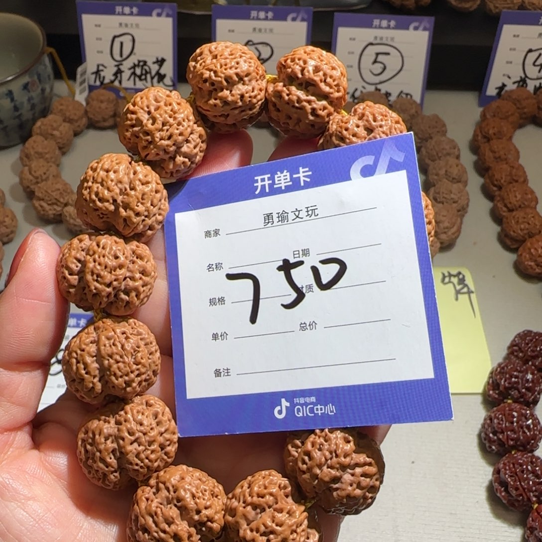 金刚菩提手串招财22头货