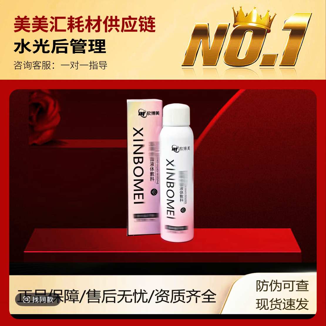 欣博美S后修复PW