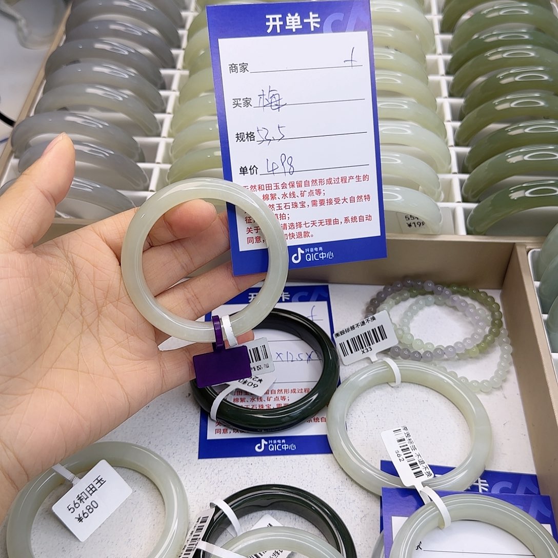 梅****和田玉未镶嵌手镯