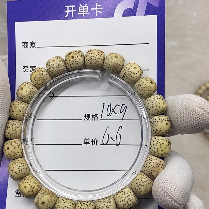 星月菩提手串66668888a5