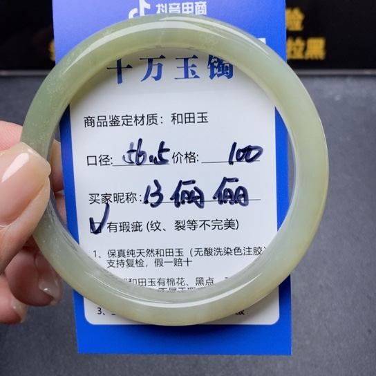 和田玉手镯未镶嵌俪*