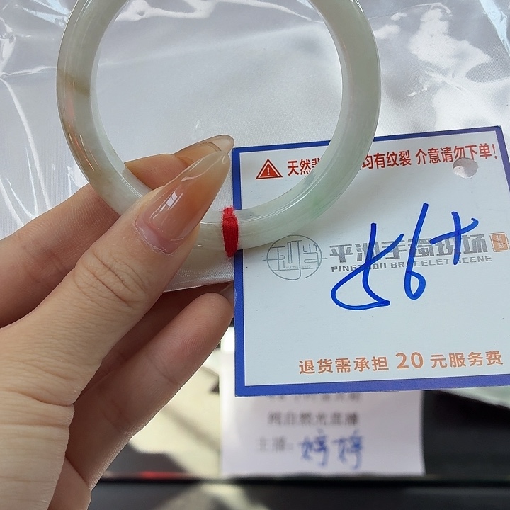 翡翠未镶嵌手镯22222