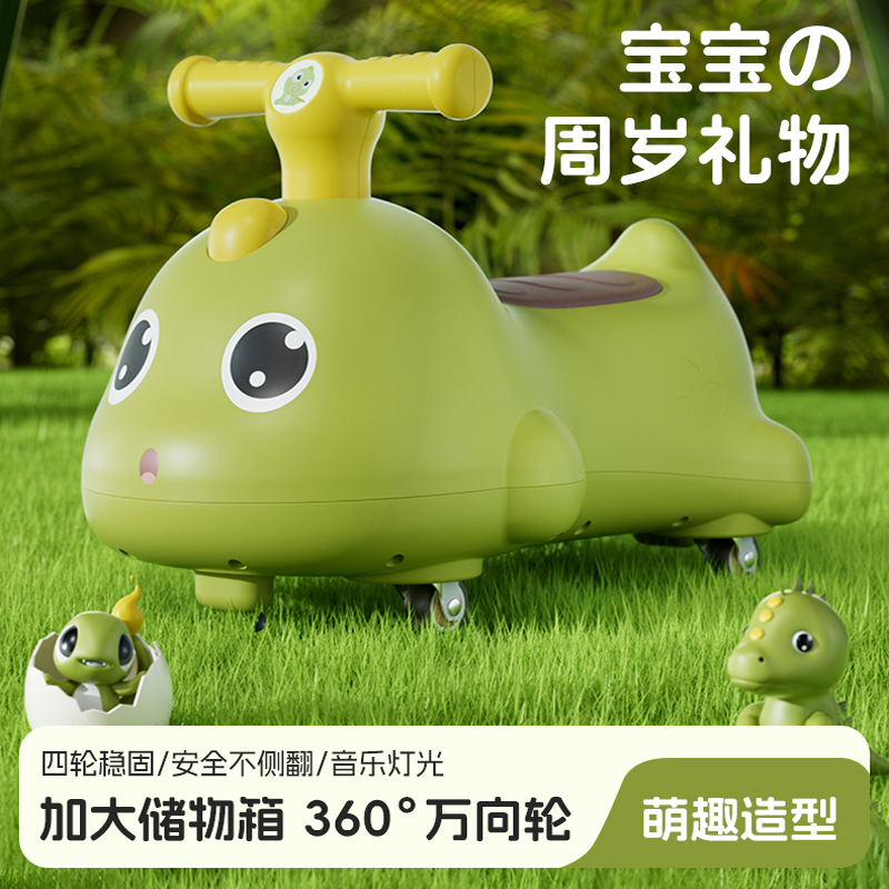 花生扭扭车1-3岁防侧翻儿童宝宝婴儿小孩车收纳PP材质漂移溜溜车