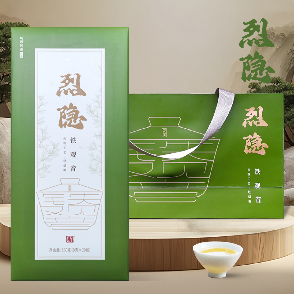 烈隐安溪铁观音官方正品福建安溪铁观音听风的蚕严选