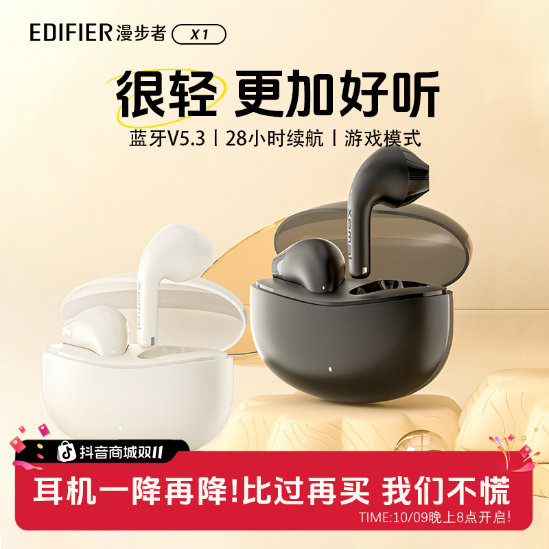 漫步者声迈X1 真无线蓝牙耳机 音乐游戏运动通用迷你浪漫续航定位