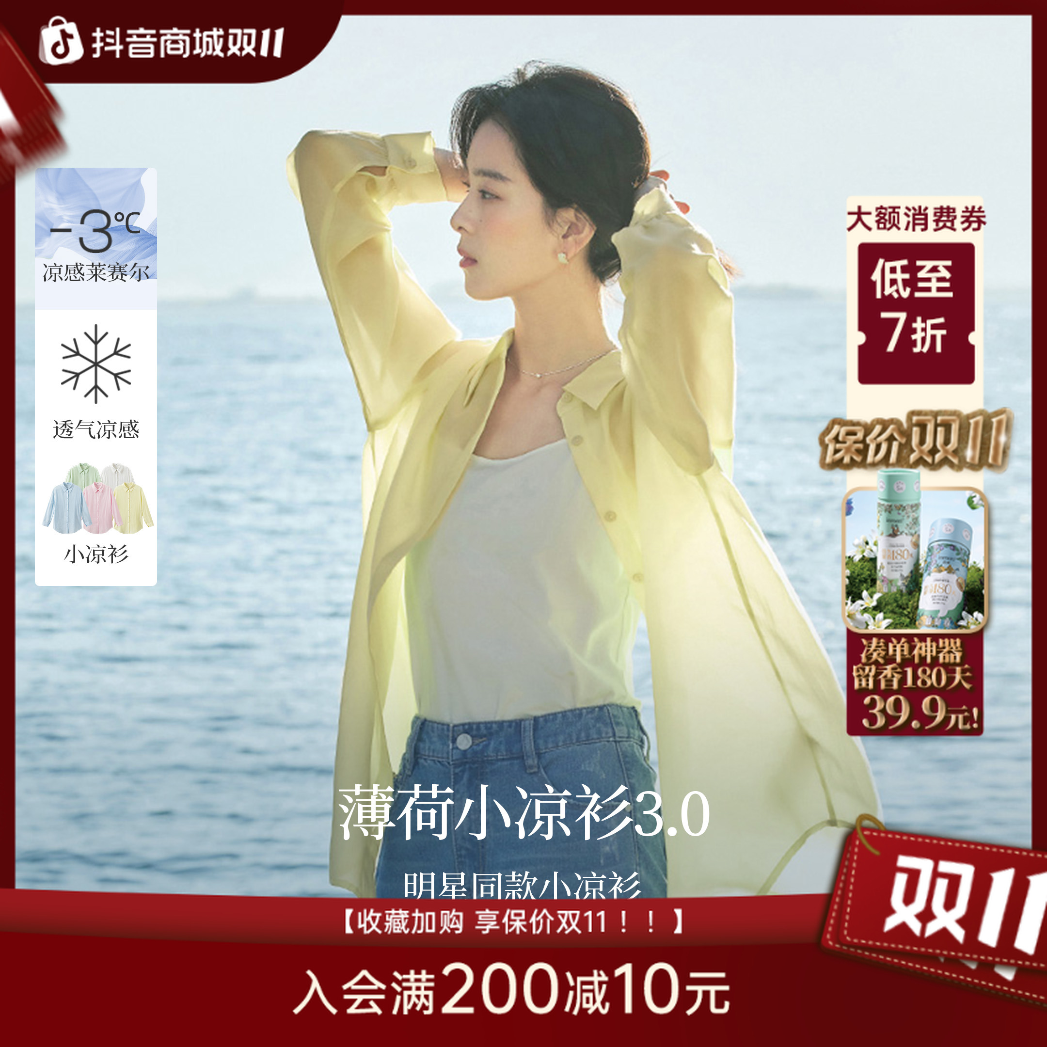 【明星同款薄荷衫】茵曼夏季时尚纯色百搭防晒开叉薄荷曼波衬衣女