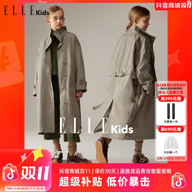 ELLE KIDS 复古立领长款风衣女童秋季新款宽松廓形文艺风外套F1