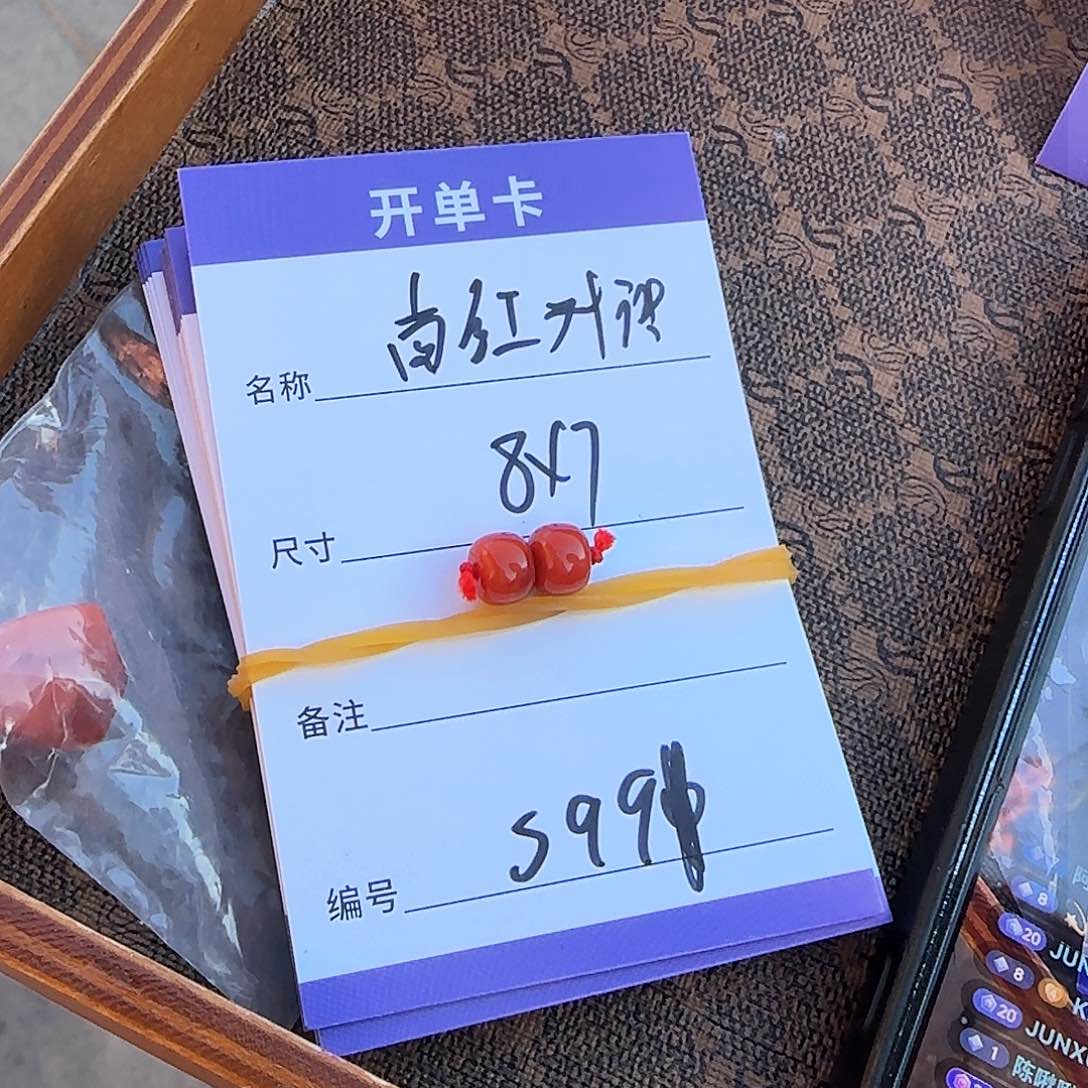 南红玛瑙佩饰未镶嵌S991南红对珠老型8*7mm左右