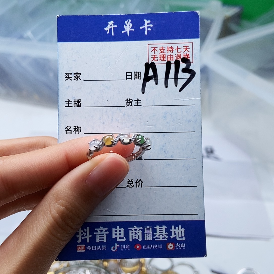 翡翠未镶嵌戒指戒指