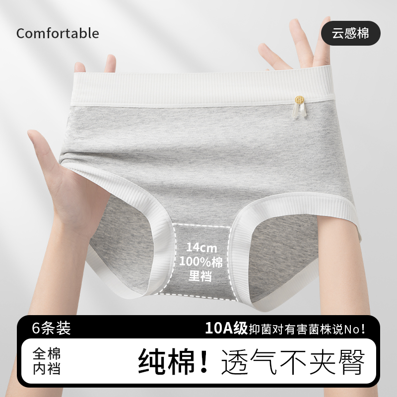芬腾纯棉中腰女三角内裤10A抗菌加长底档运动风透气短裤女士内裤