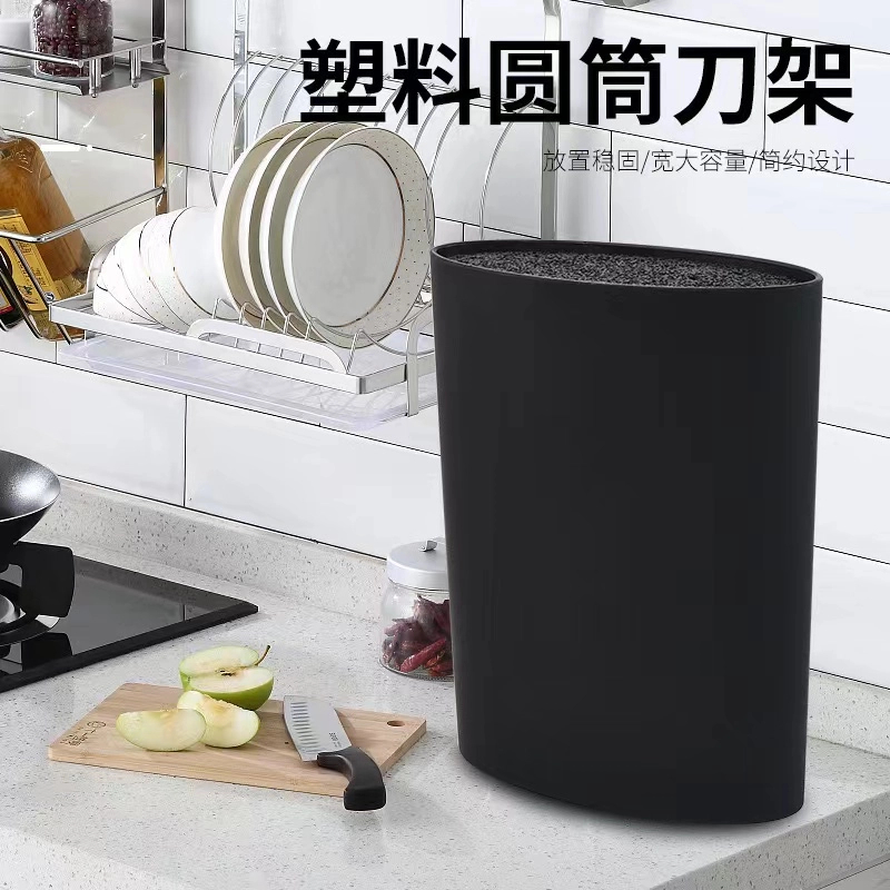 新款PP塑料刀架厨房万用椭圆形刀座多功能刀具收纳架子随意插刀座