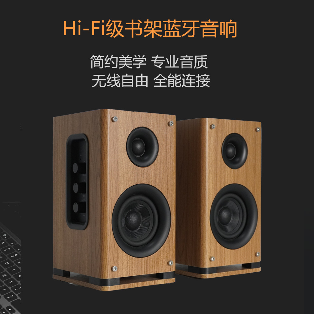 私模现货50W有源桌面对箱2.0蓝牙音箱支持EQ调节光纤USBDAC高保真