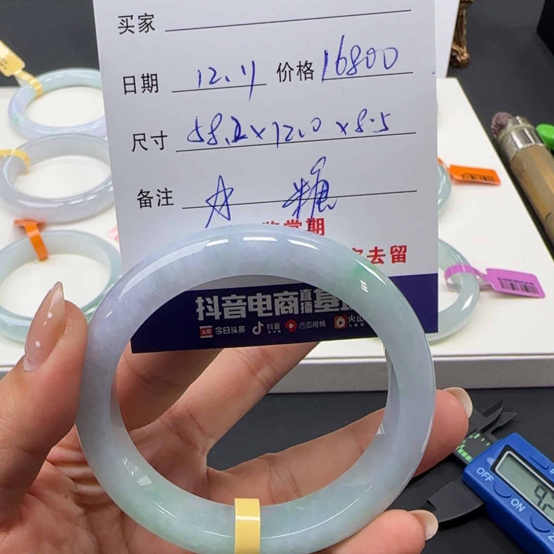 未镶嵌手镯翡翠 