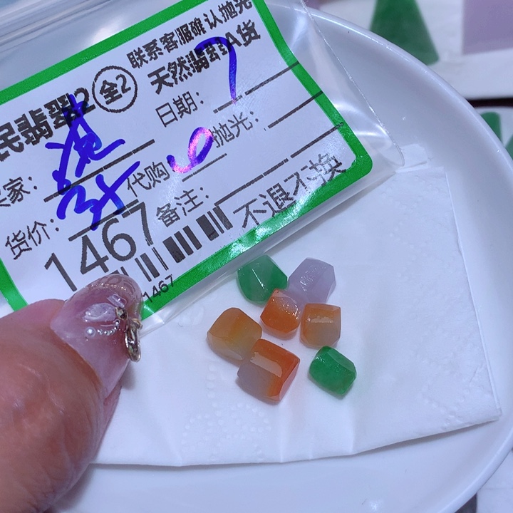定制翡翠未镶嵌淇*
