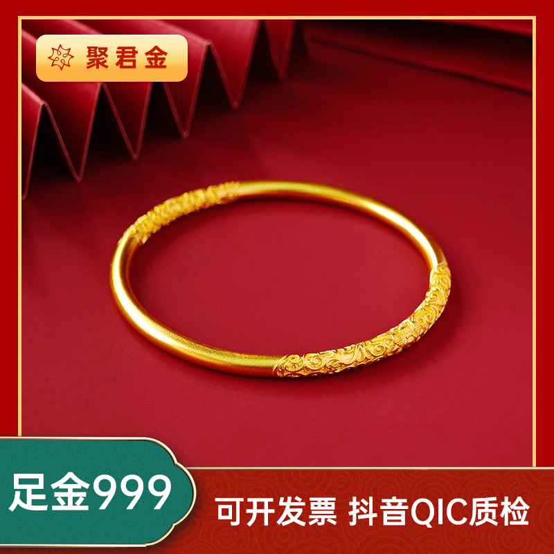 黄金卷草纹手镯 足金999 传承婚嫁 简约大方双11送爱人送妈妈