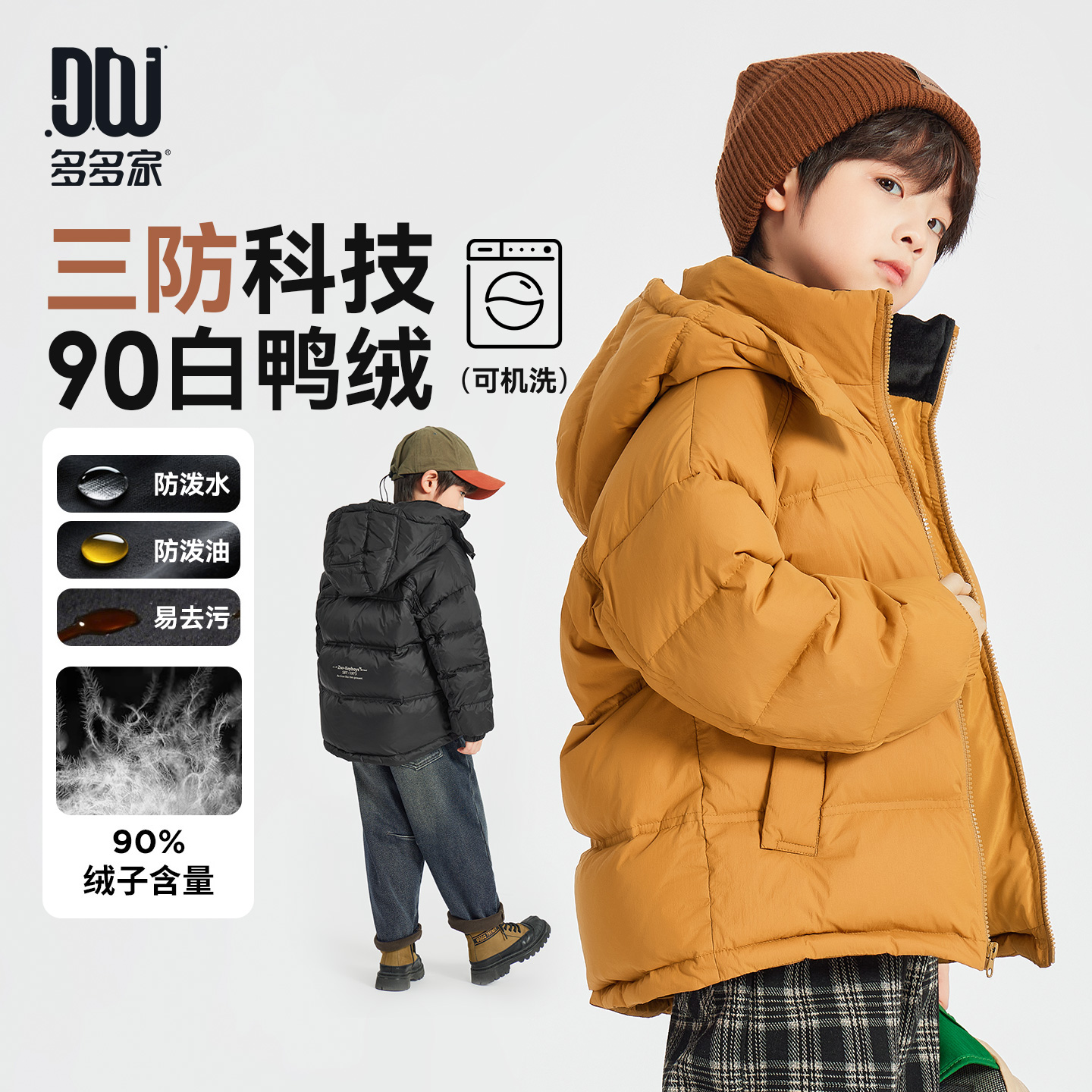 多多家9726【杜邦三防.透气羽绒服】中大童冬季前后片夹嵌条羽绒服
