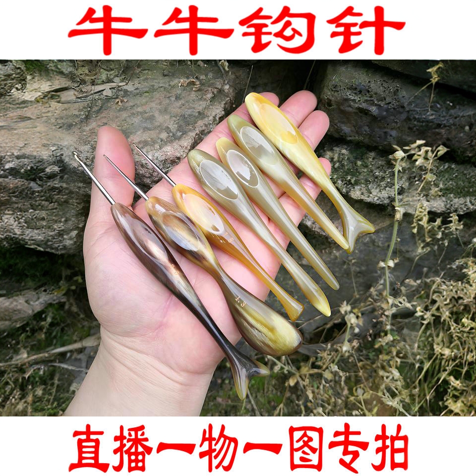 牛牛家天然黄牛角钩针柄手工原创设计毛衣毛线勾针柄编织工具定制