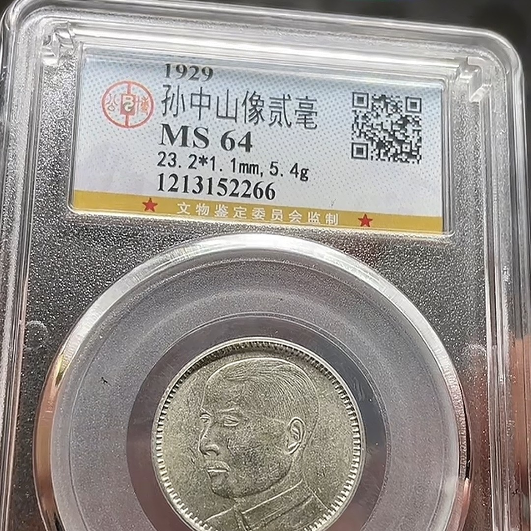（以直播间截图为准）A曦斋轩大头银元（一）