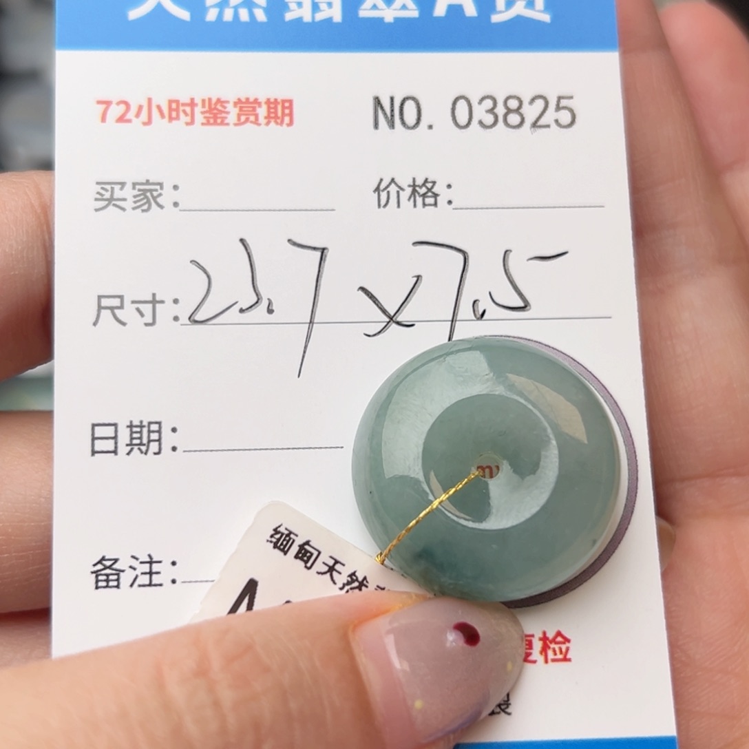 翡翠颈饰未镶嵌平安扣3825